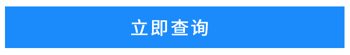 報(bào)告查詢